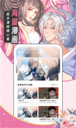 圈圈漫画手机版截图1