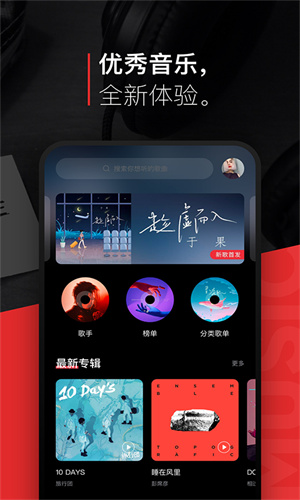 百度音乐播放器截图4