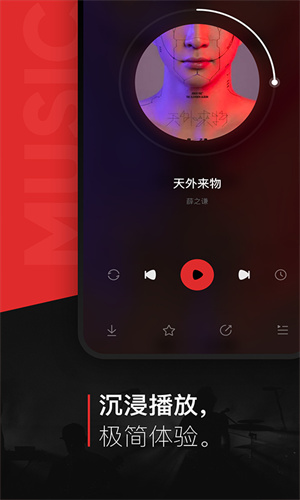 百度音乐播放器截图3