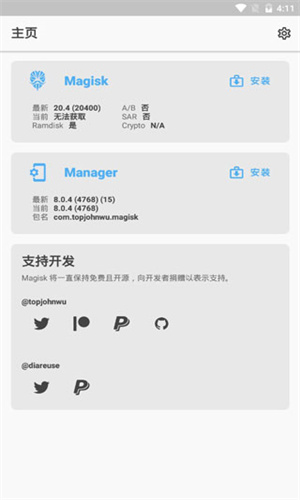 Magisk Delta截图3