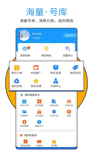 号令天下手机版截图1