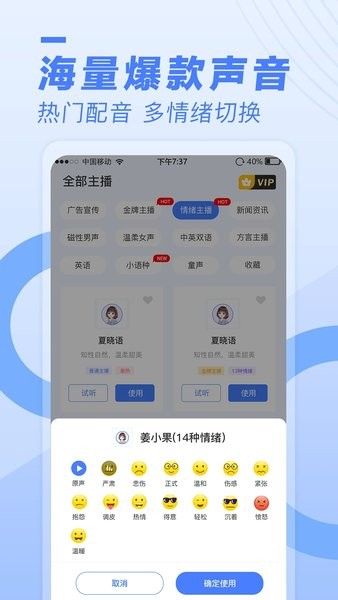 配音鱼app截图1