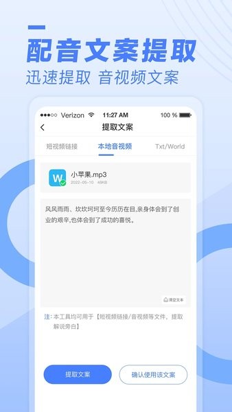 配音鱼app截图2