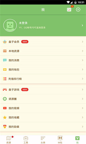 多玩我的世界盒子3.1.8旧版截图3