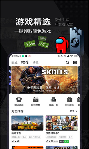 Steam小黑盒截图4