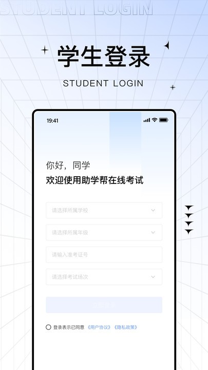 助学帮截图3