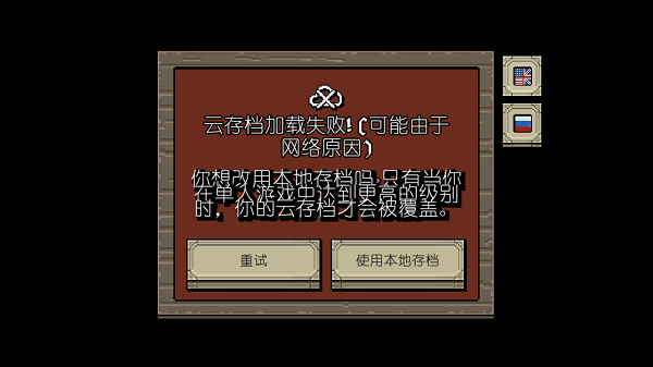 该死的混蛋最新中文版截图1