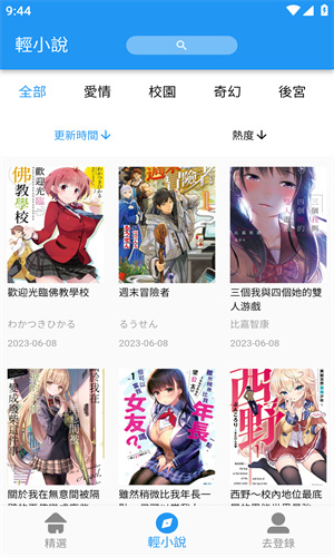 Copy漫画最新版截图1