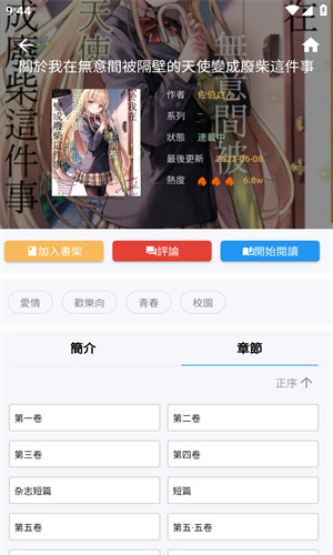 Copy漫画最新版截图3