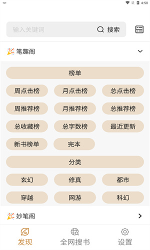 千岛小说官网版截图1