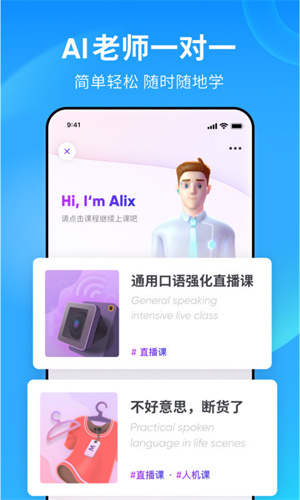 流利说英语app截图4