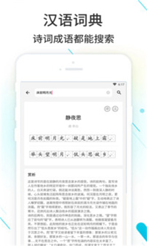 作业精灵app免费版截图1