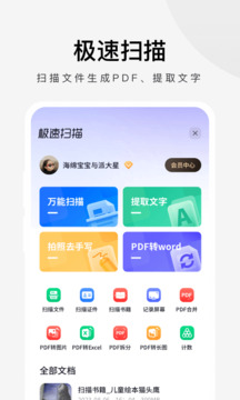 360极速浏览器安卓版截图3