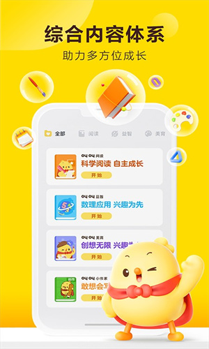 叫叫阅读app截图1