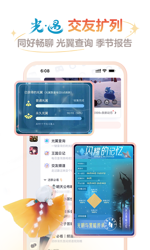 网易大神手机正版截图2