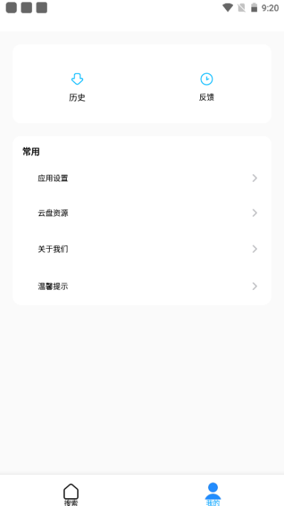 歌词适配器app最新版截图2