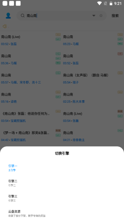 歌词适配器app最新版截图3