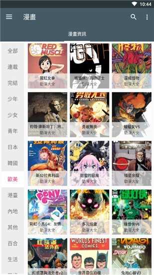 包子漫画免费版截图3