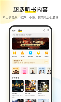 酷我音乐最新版截图2