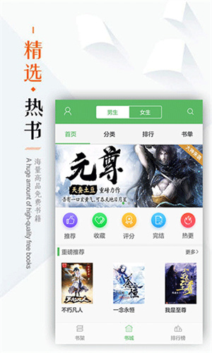 笔下文学app截图3