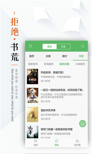 笔下文学app截图1