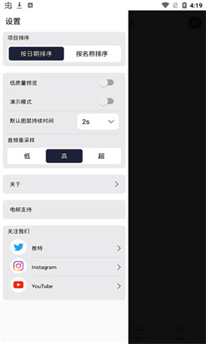 Alight Motion中文版截图1