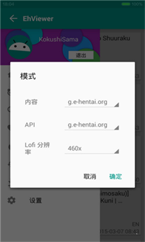 Ehviewer白色版正版截图3