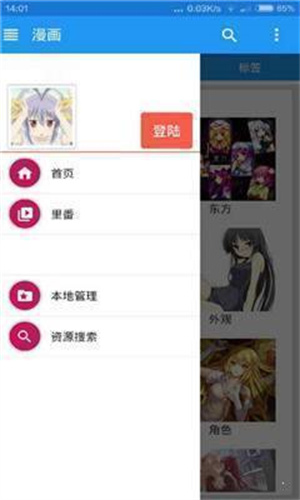 Ehviewer白色版正版截图2