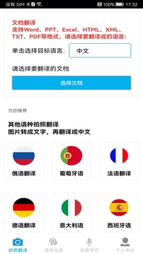 英语拍照翻译器截图3