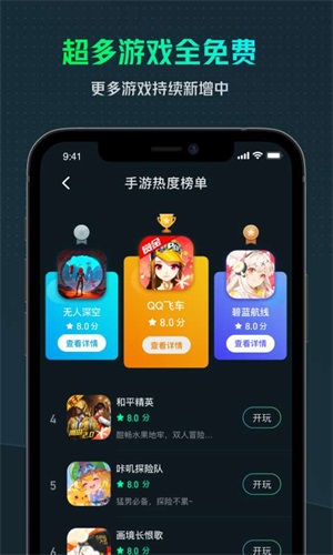 yowa云游戏免费版截图1