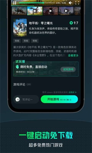 yowa云游戏免费版截图2