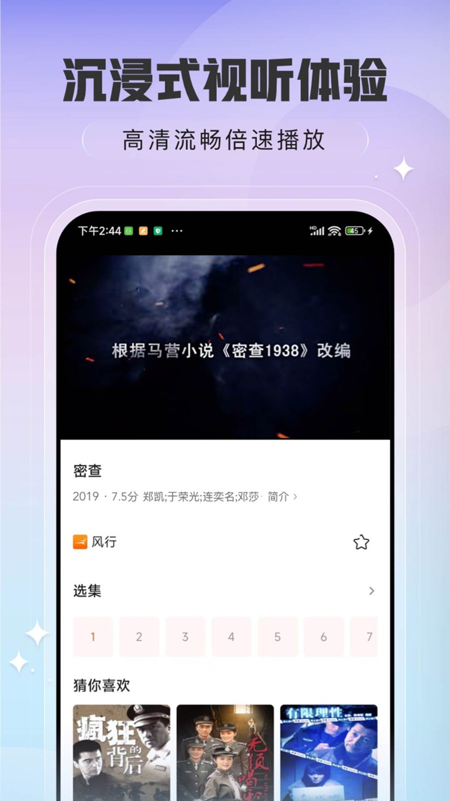 趣看影视2023最新版截图1