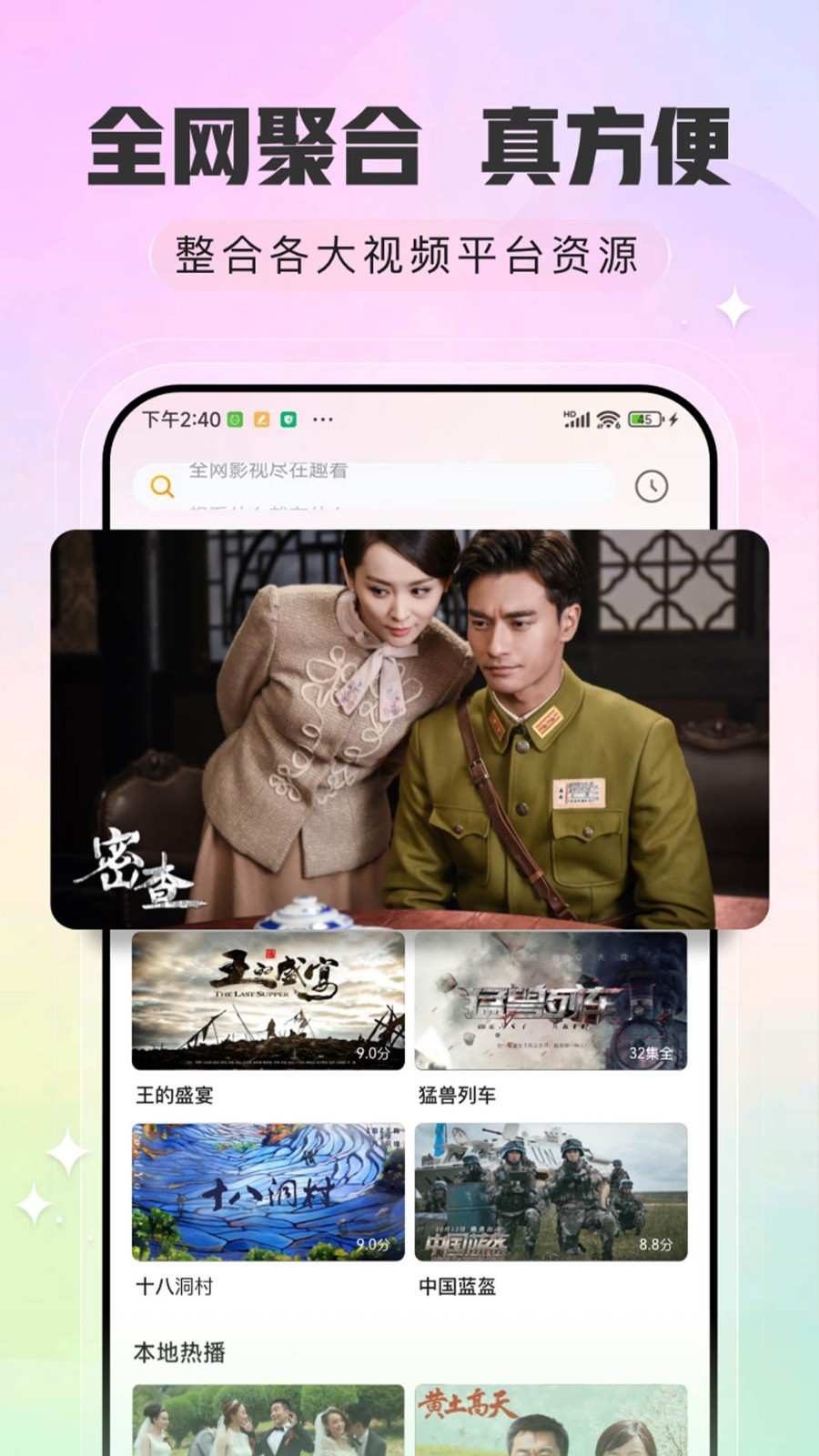 趣看影视2023最新版截图3