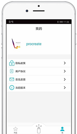 Procreate中文版截图2