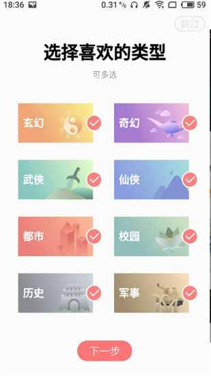 有兔阅读最新版截图2