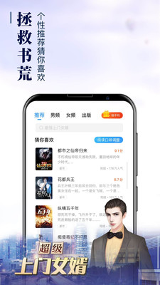 疯读小说破解版截图2