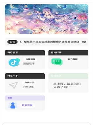 酷软壁纸旧版本截图2