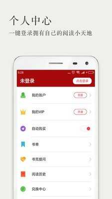 久久小说最新版截图1