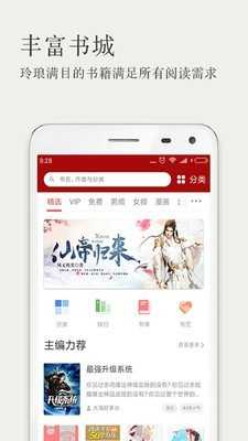 久久小说最新版截图3