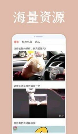 恒星视频正版截图1