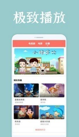 恒星视频正版截图3