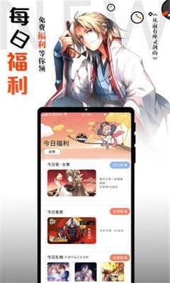 横风动漫2023最新版截图3