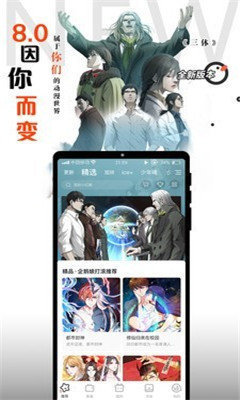 横风动漫2023最新版截图2