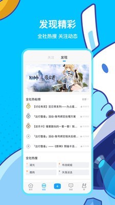 米哈游通行证官网版截图3