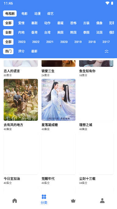 清风视频免费版截图1