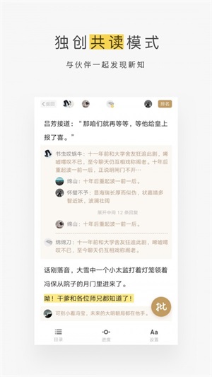 蜗牛读书水墨版截图1