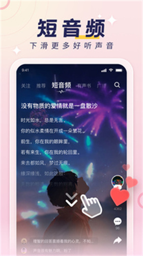 荔枝FM软件截图2