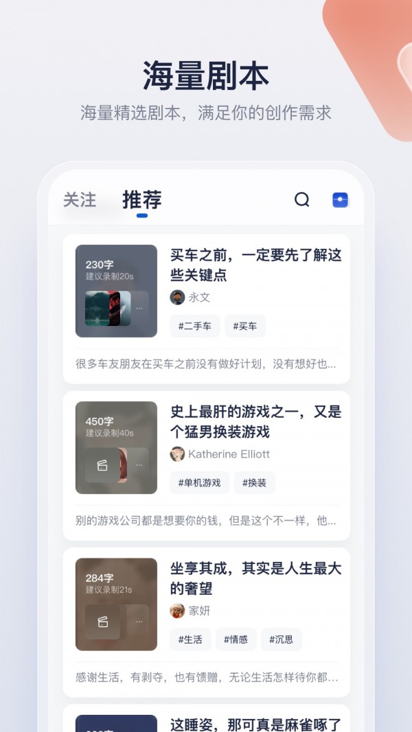 创作猫app官方版截图2