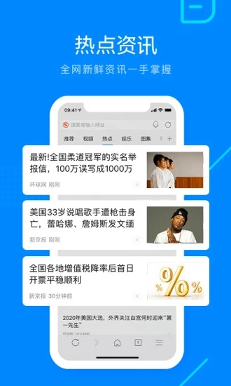 搜狗浏览器app截图2