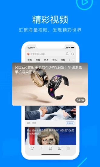 搜狗浏览器app截图3